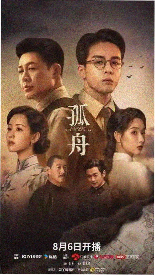 夜航航线剧集标本采集图